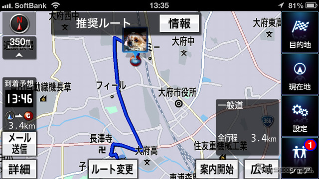 相手の現在位置を目的地としてガイドを始めたところ。