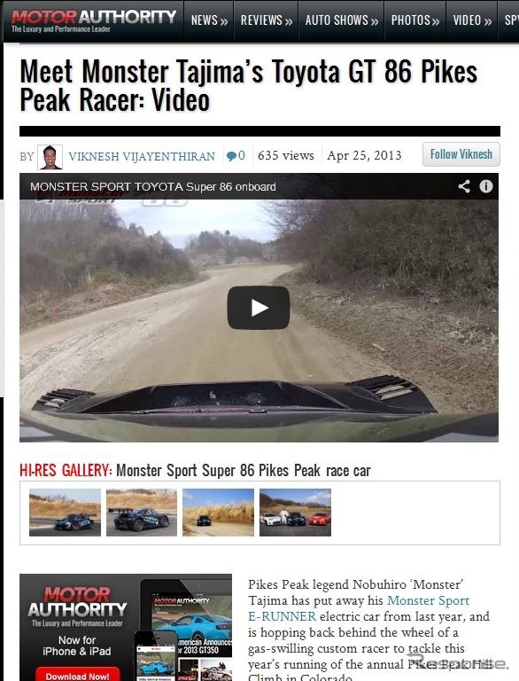 田嶋選手がスーパー86でパイクスピークに参戦すると報じた『MOTOR AUTHORITY』