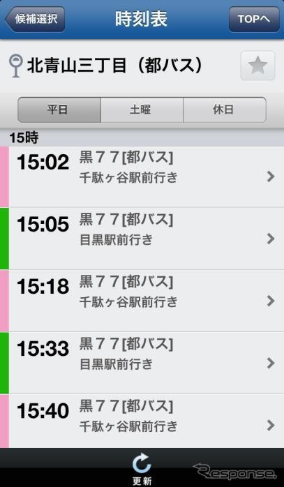 iPhone向け・バスNAVITIME