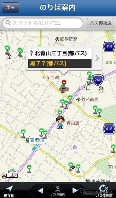 iPhone向け・バスNAVITIME