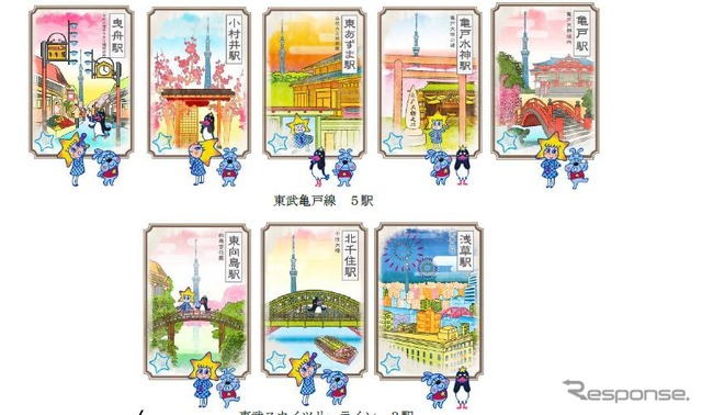 東武鉄道、特別ラッピング列車「下町トレイン」を運転