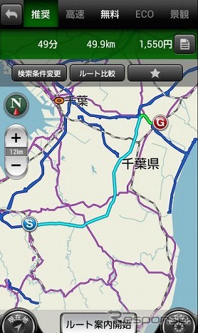 ルート検索結果（開通後）