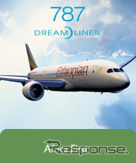 エチオピア航空、787