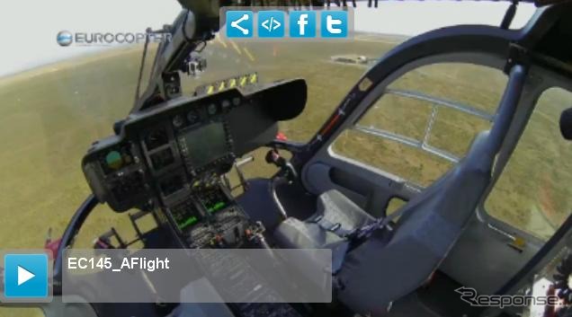EC145ヘリコプターの無人デモンストレーション飛行(動画キャプチャ)