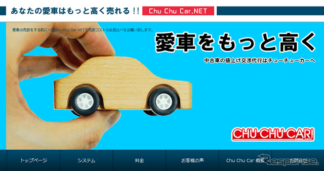 Chu Chu Car.NET