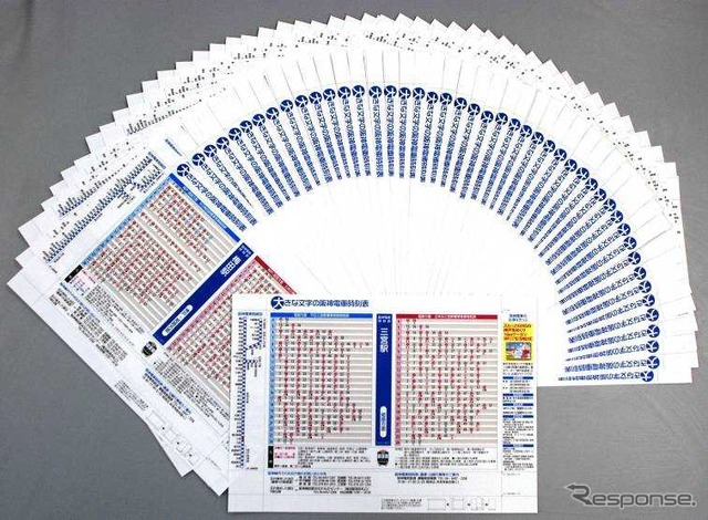 8万部を追加配布することになった「大きな文字の阪神電車時刻表」。