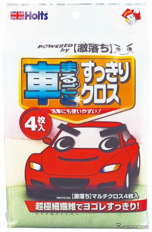 ホルツ「クルマの激落ち君」シリーズ