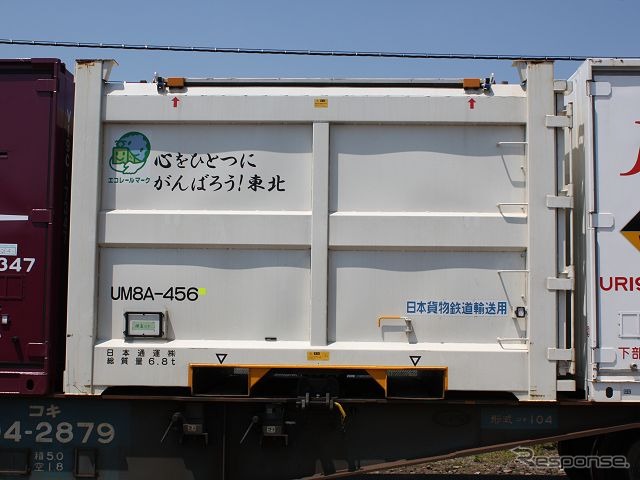 日本通運が所有するガレキ専用12フィート無蓋コンテナのUM8A形。