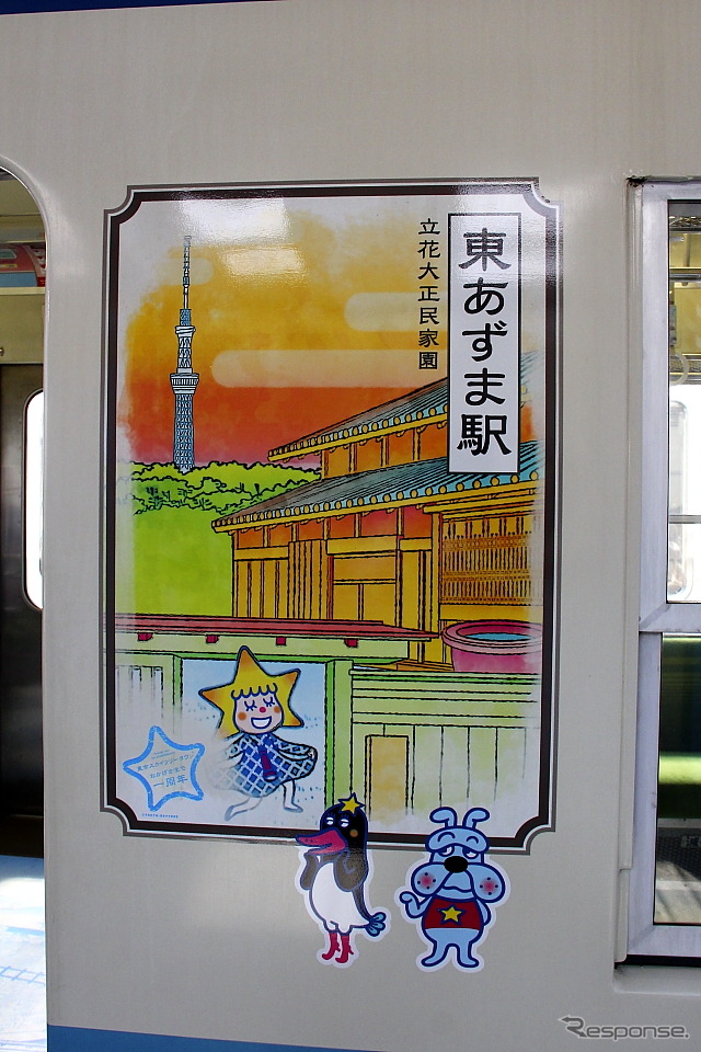 東武亀戸線「下町トレイン」