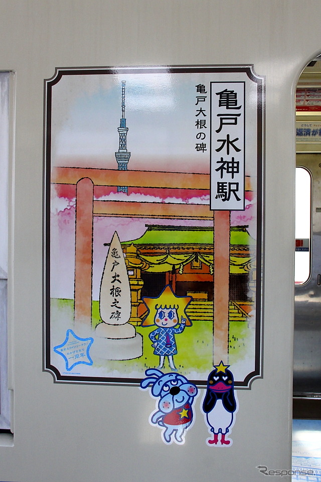 東武亀戸線「下町トレイン」