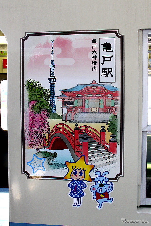 東武亀戸線「下町トレイン」