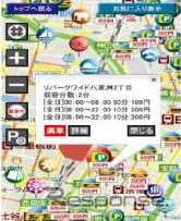 駐車場情報（イメージ）