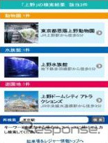 レジャー情報（イメージ）