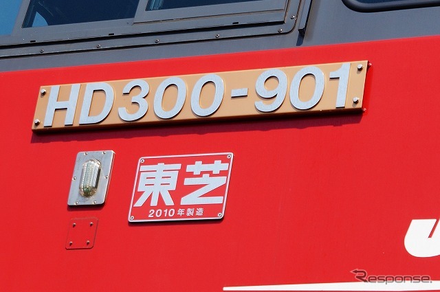 JR貨物 ハイブリッド機関車 HD300型