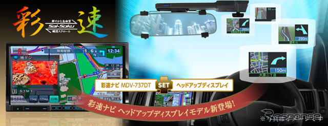 ケンウッド・MDV-737HUD