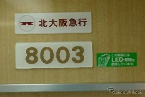 照明オールLED化