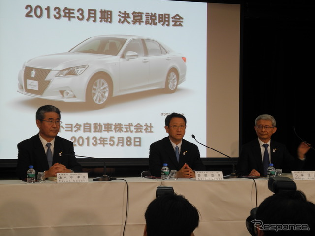 トヨタ自動車の2013年3月期決算会見