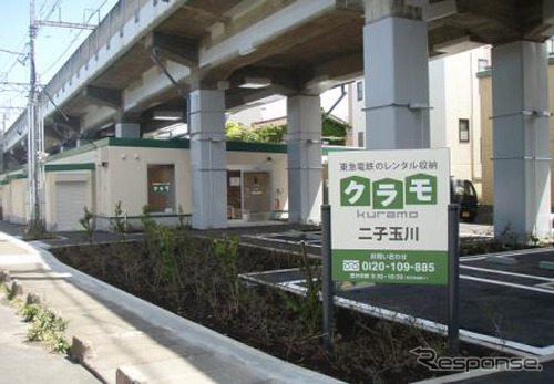 クラモ二子玉川