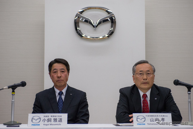 マツダ 社長交代発表会