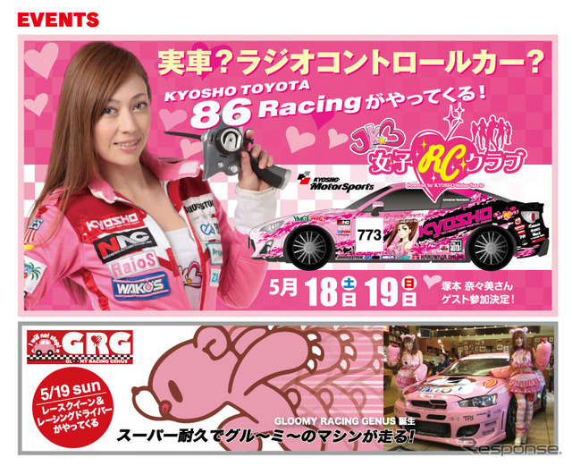 第52回静岡ホビーショー