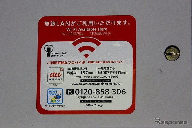 60000系 無線LANステッカー 南栗橋車両管区七光台支所 2013年5月