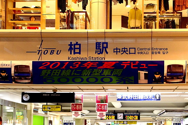 船橋駅
