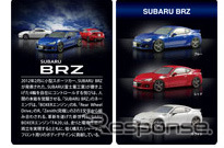 1/64スケールスバル BRZ ミニカーコレクション