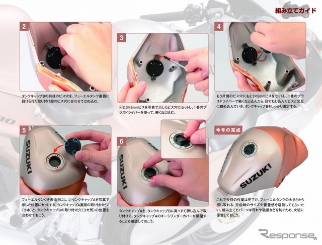 週刊「スズキ ハヤブサGSX1300R」