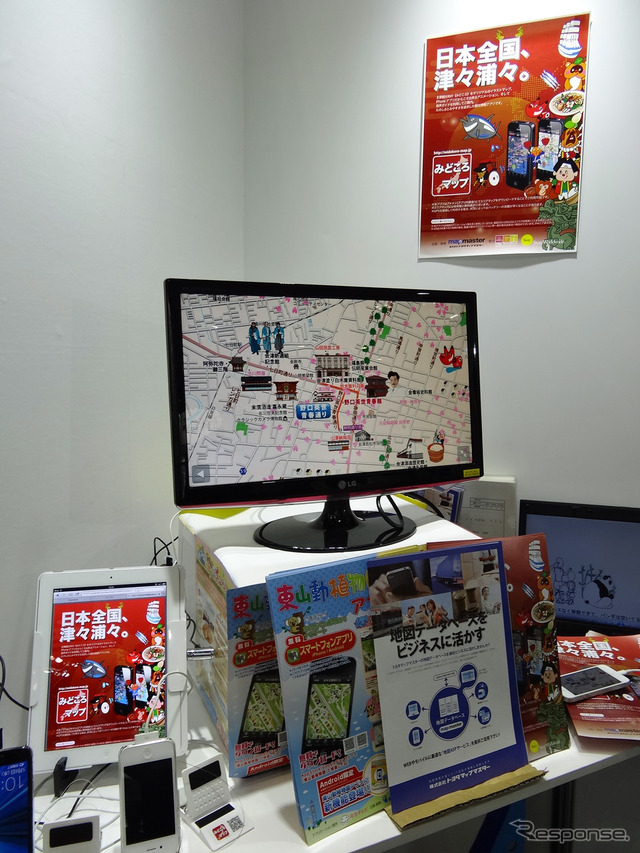 micwareブース内の一角でデモ展示を行っていた「みどころマップ」