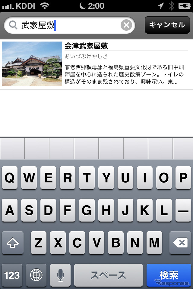 検索はキーワードを入力するのがもっとも早く探し出せ、使いやすい