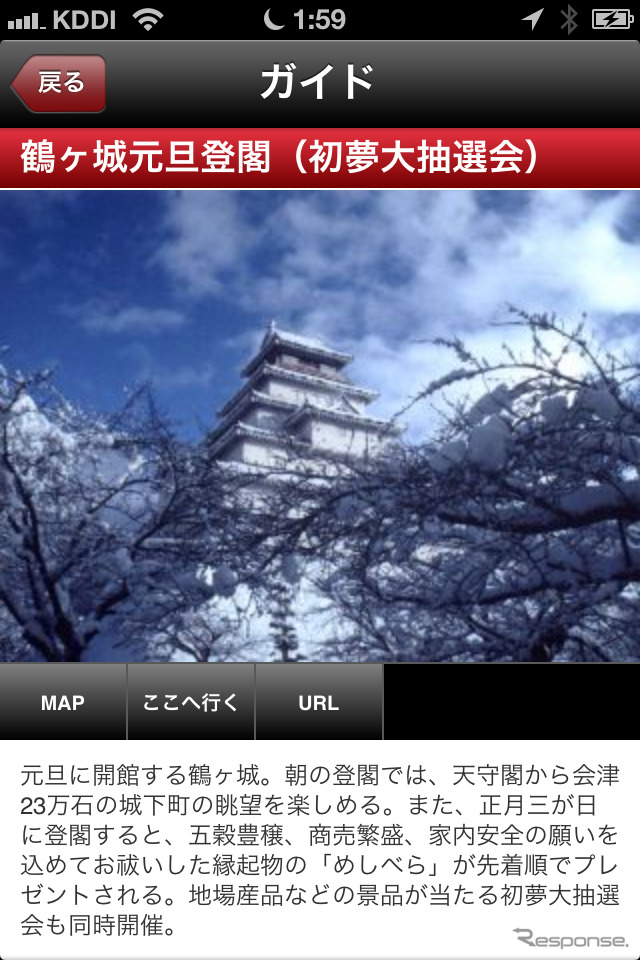 観光情報は季節ごとに紹介される仕組み