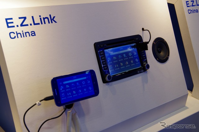 E.Z. Link China
