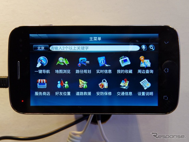 E.Z. Link China