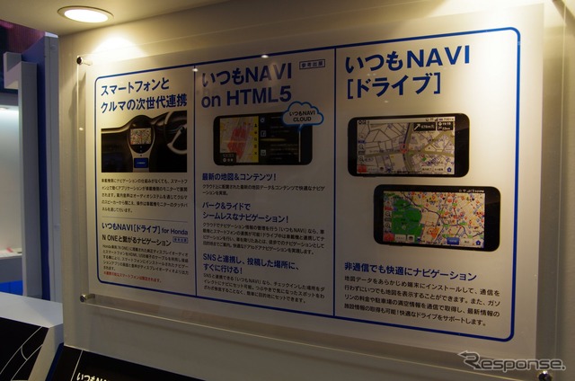 【スマートフォン&モバイルEXPO】ゼンリンデータコム、屋内ナビなどを訴求