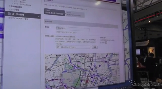 MapFan for Biz