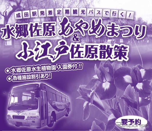 千葉交通