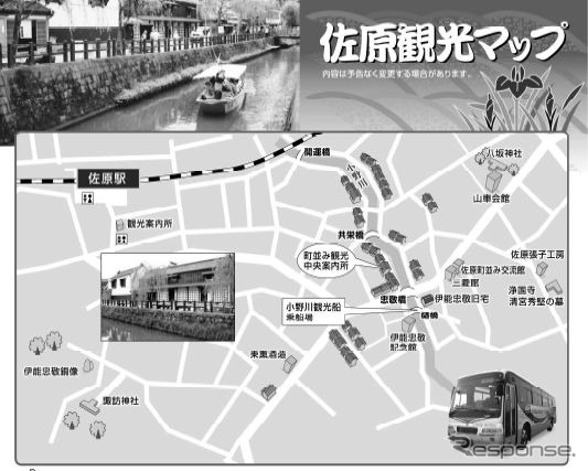 千葉交通
