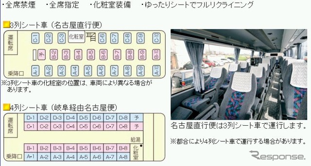 加越能高速乗合バス、「岐阜・名古屋線」の利便性を向上