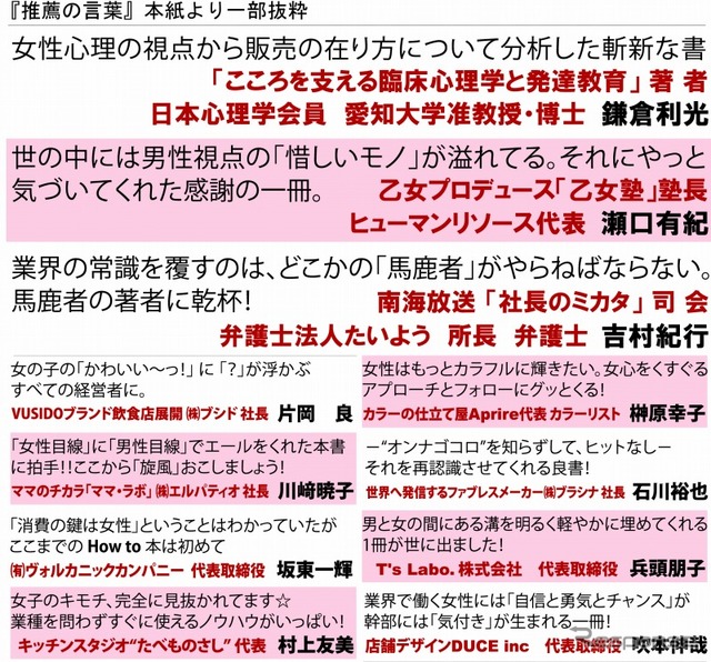 すごい！クチコミ式 女性集客法