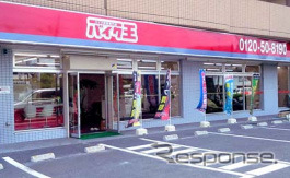 バイク王東大阪店