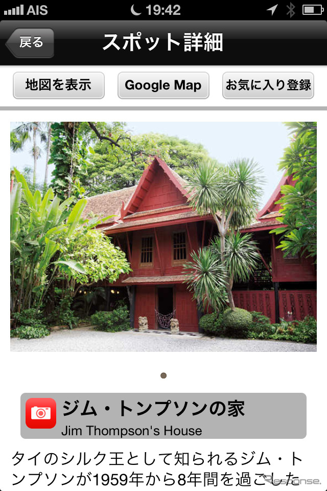 各スポットの詳細情報を表示可能。入場料や営業時間など詳細な情報が記載されている
