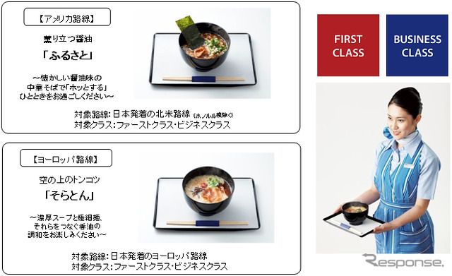 ANA、欧米路線のファーストクラス/ビジネスクラスで「博多一風堂」のラーメンを提供