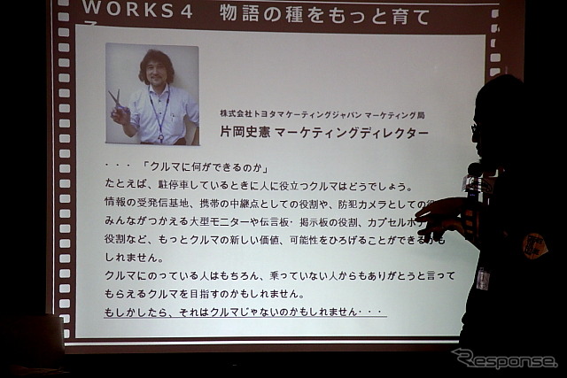 ドリームリレー・ムービー(仮称)へ向けた第1回物語づくりワークショップ(東京・品川)