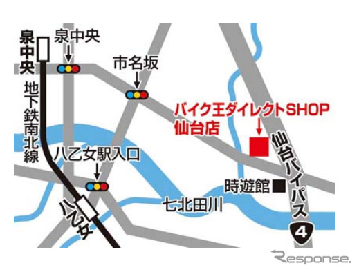 バイク王ダイレクト SHOP 仙台店