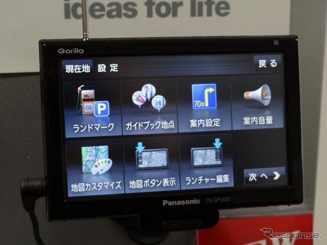 メイン画面にはランチャーメニューを用意。必要ないときは消せるので画面もスッキリさせられる。