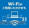 駅の公衆無線LANサービスの提供場所に貼られるステッカー。