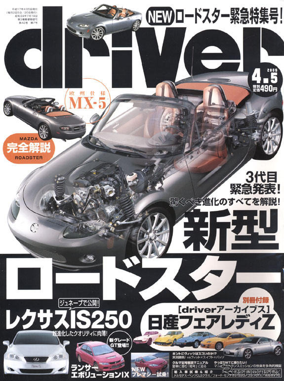 ロードスターが見えてきた!!