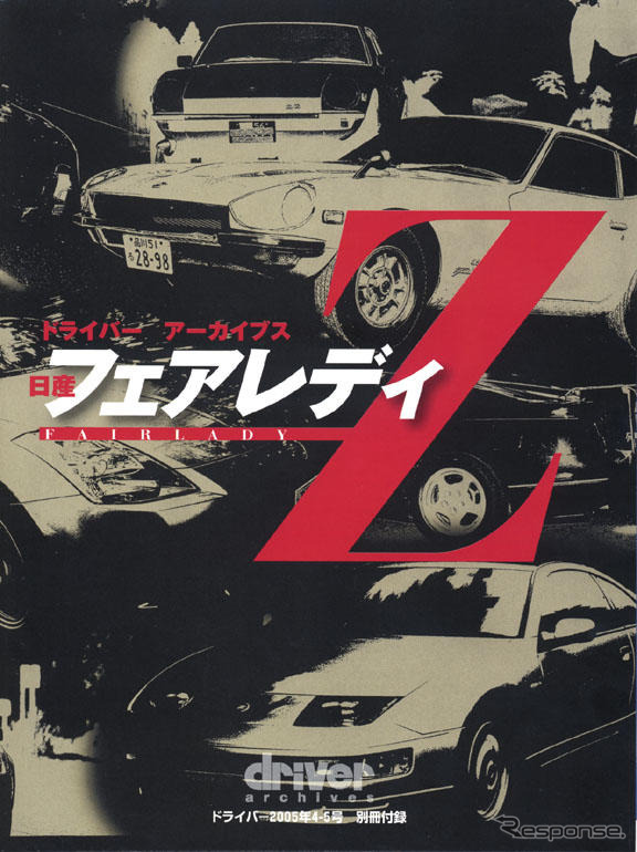 ロードスターが見えてきた!!
