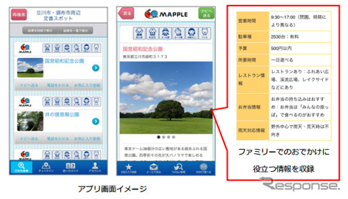 アプリ画面イメージ