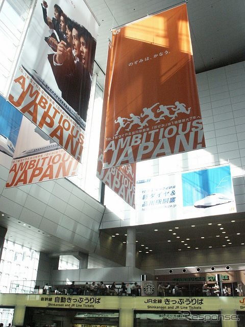 開業日（2003年10月1日）の品川駅新幹線コンコース。